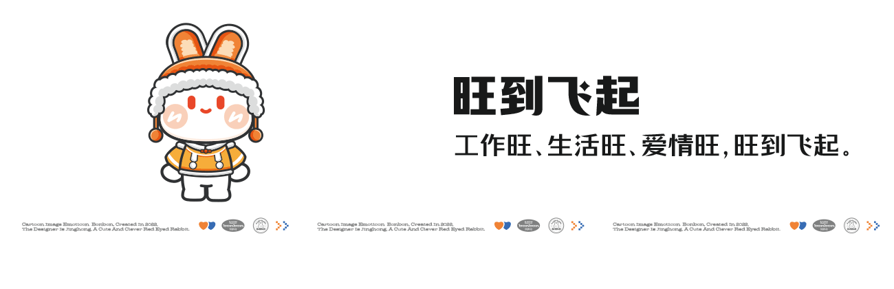 小兔子BonBon送祝福（图ZMzI0MzIxNzg4） - 网络表情 - 站酷设计师Vicky_惊鸿原创素材 - 站酷ZCOOL