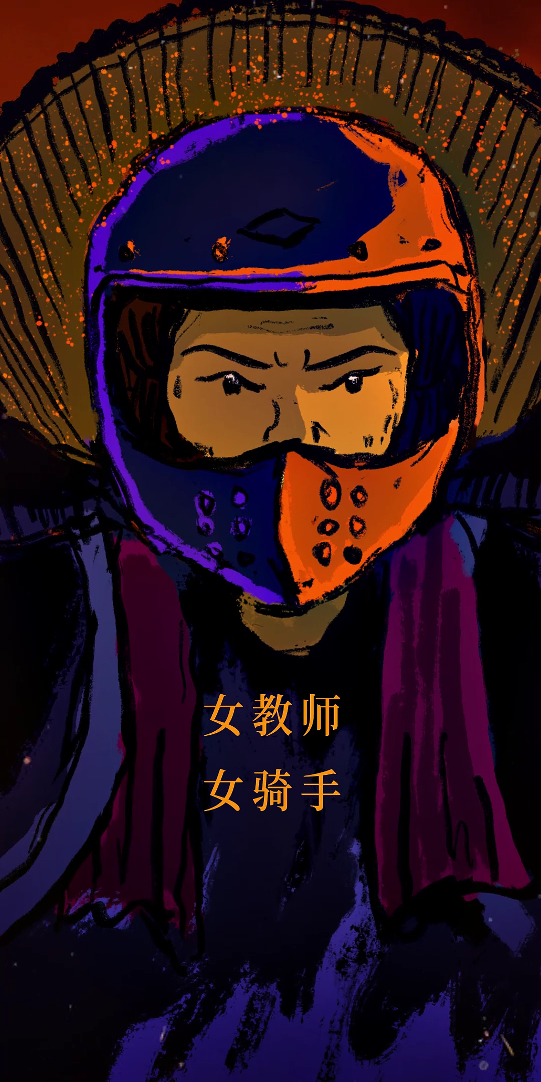 虽千万人吾往矣！重庆崽儿，要得！