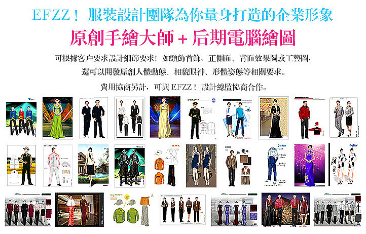 时尚大片-高端职业装定制设计|白领通勤服装设计手稿（图ZMjk5OTQxMDY0） - 正装/礼服 - 站酷设计师EFZZ制服设计原创素材 - 站酷ZCOOL