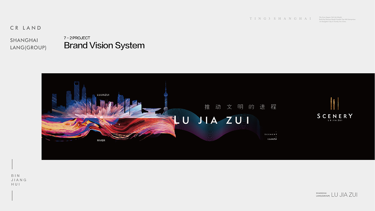 陆家嘴世纪中心