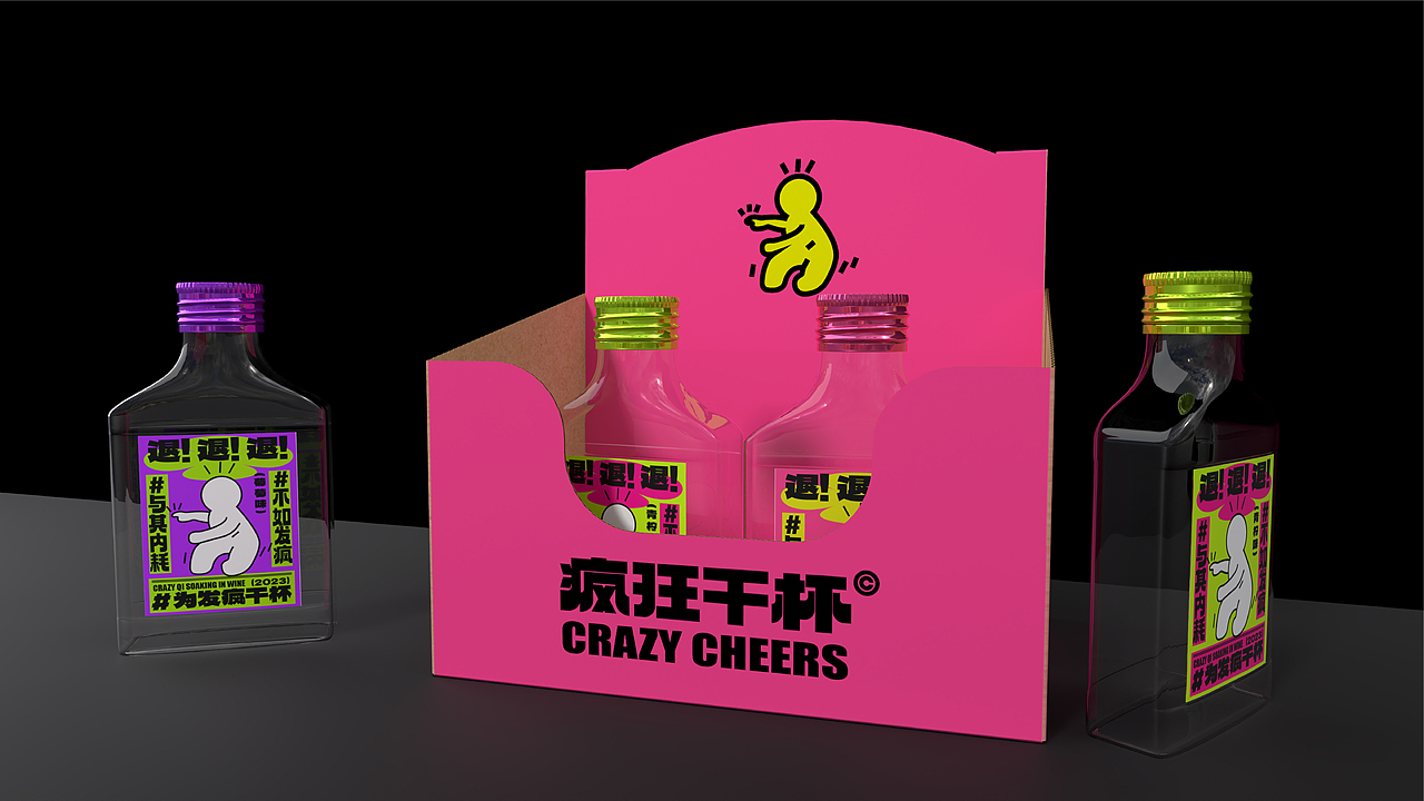 疯狂干杯 CRAZY CHEERS | 酒类品牌视觉设计（图ZMzU0ODE4Nzgw） - 品牌 - 站酷设计师焦绿超人原创素材 - 站酷ZCOOL