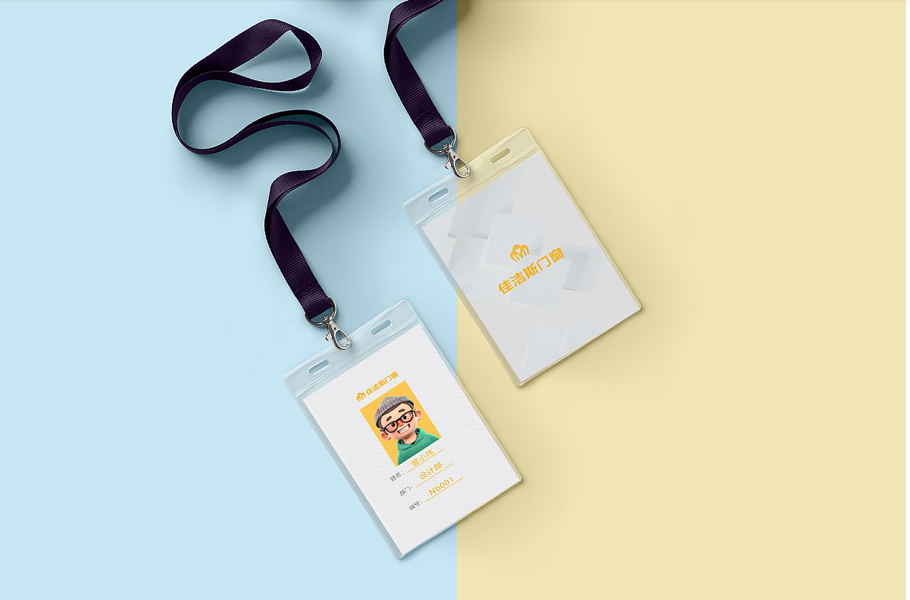 工作证样机练习