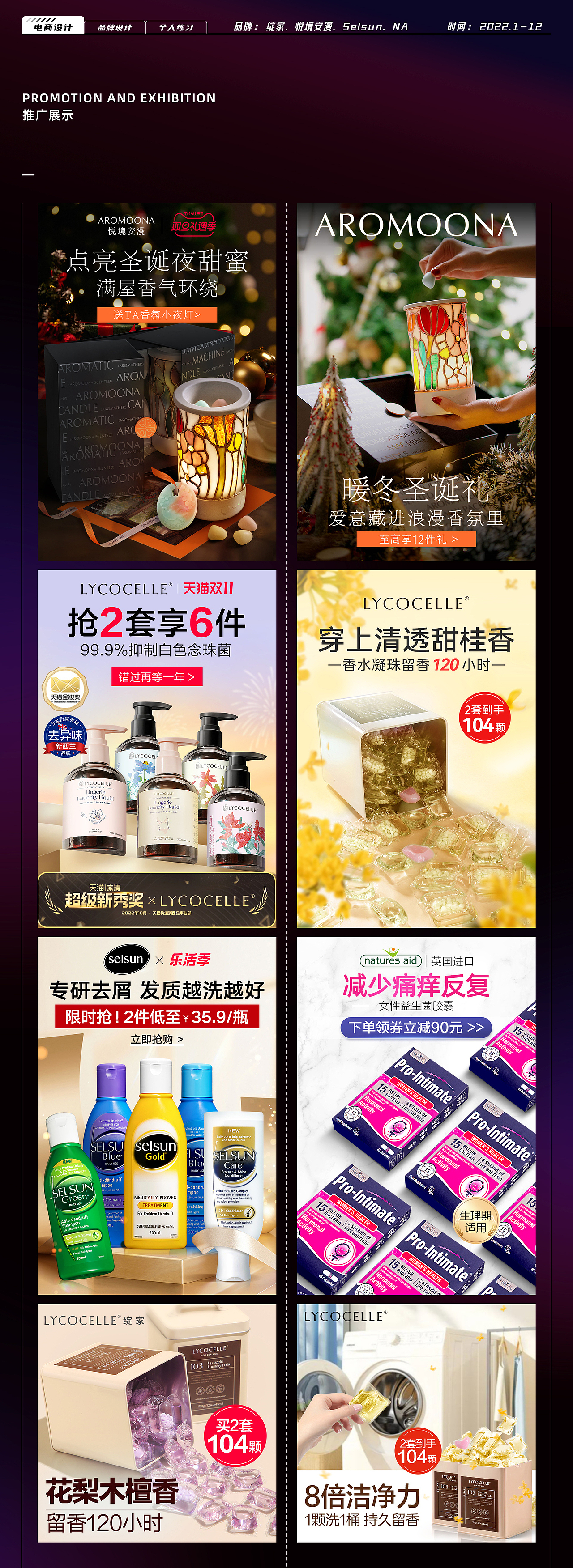 2022年终设计总结