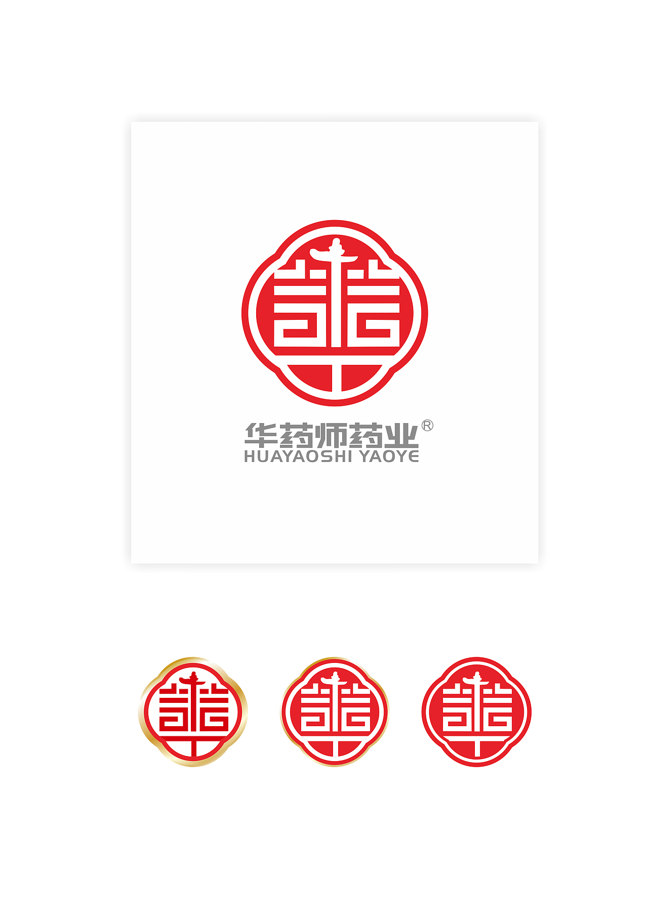 华药师品牌全案设计