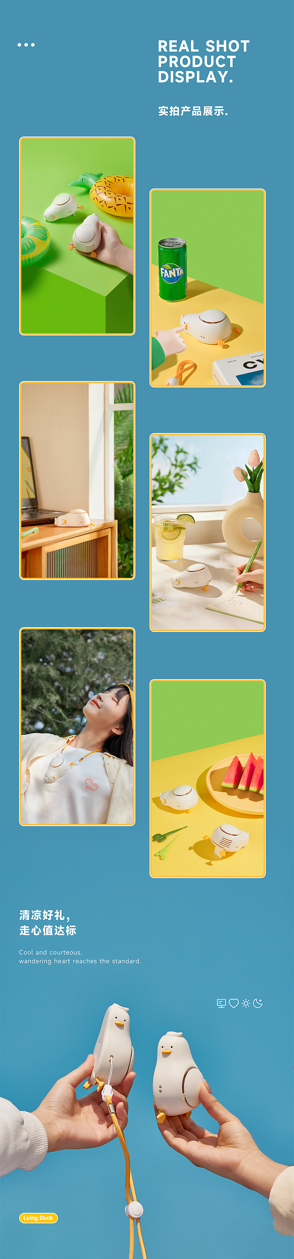 卡通风扇详情案例 x 九猪创意（图ZMzM2MzkxOTIw） - 电商 - 站酷设计师九猪创意原创素材 - 站酷ZCOOL