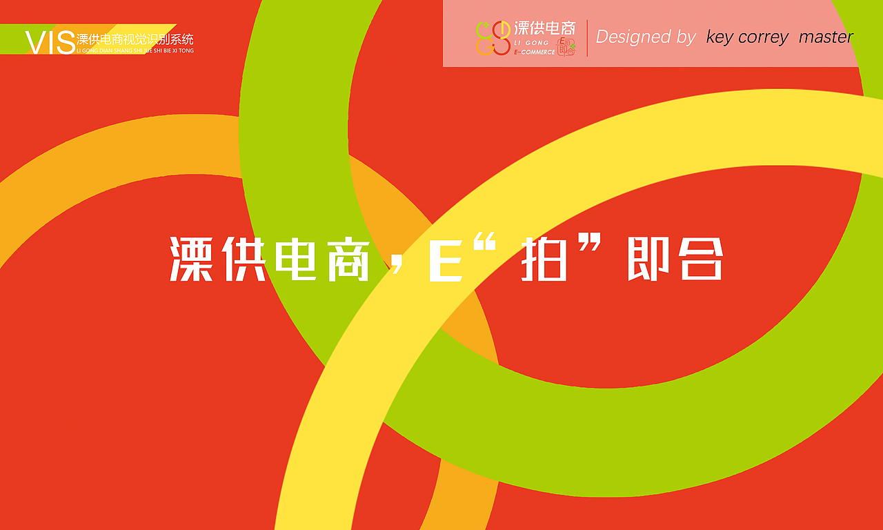 溧阳市溧供电子商务有限公司（图ZMzA3NzYxNjY4） - 品牌 - 站酷设计师插画哥原创素材 - 站酷ZCOOL