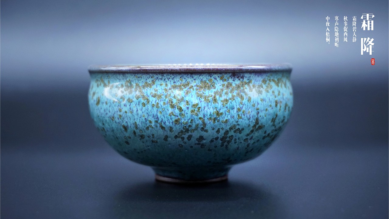 葛鹏涛最新作品《二十四节气主人杯》（图ZMzAzODQ5ODk2） - 其他手工艺 - 站酷设计师葛鹏涛geerart原创素材 - 站酷ZCOOL
