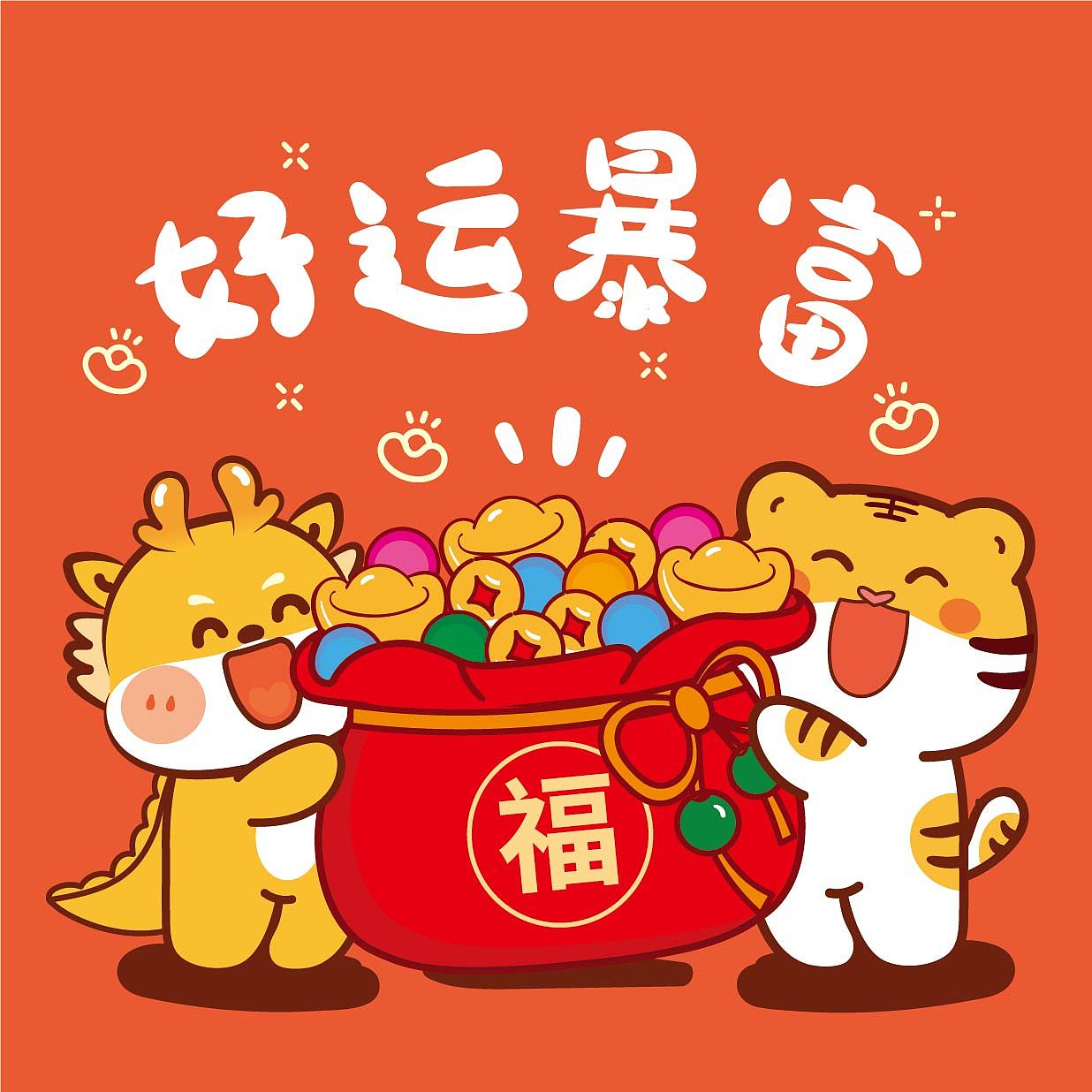 左青龙右白虎插画 小飞龙x虎萌萌