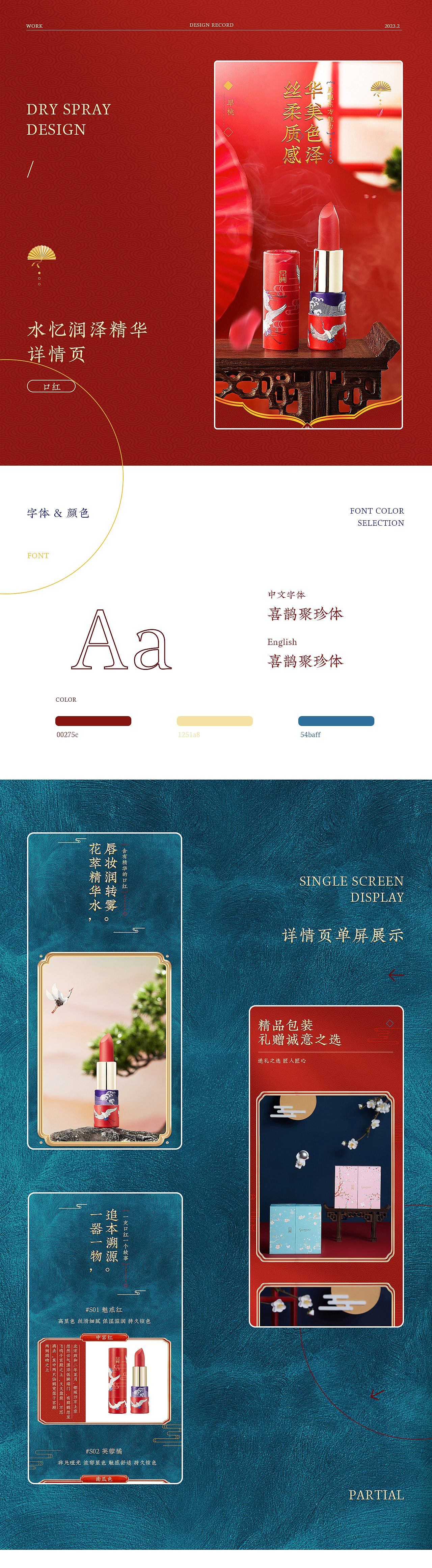 护肤品彩妆详情页x3（图ZMzM2OTg2OTk2） - 电商 - 站酷设计师摆烂的小恸原创素材 - 站酷ZCOOL