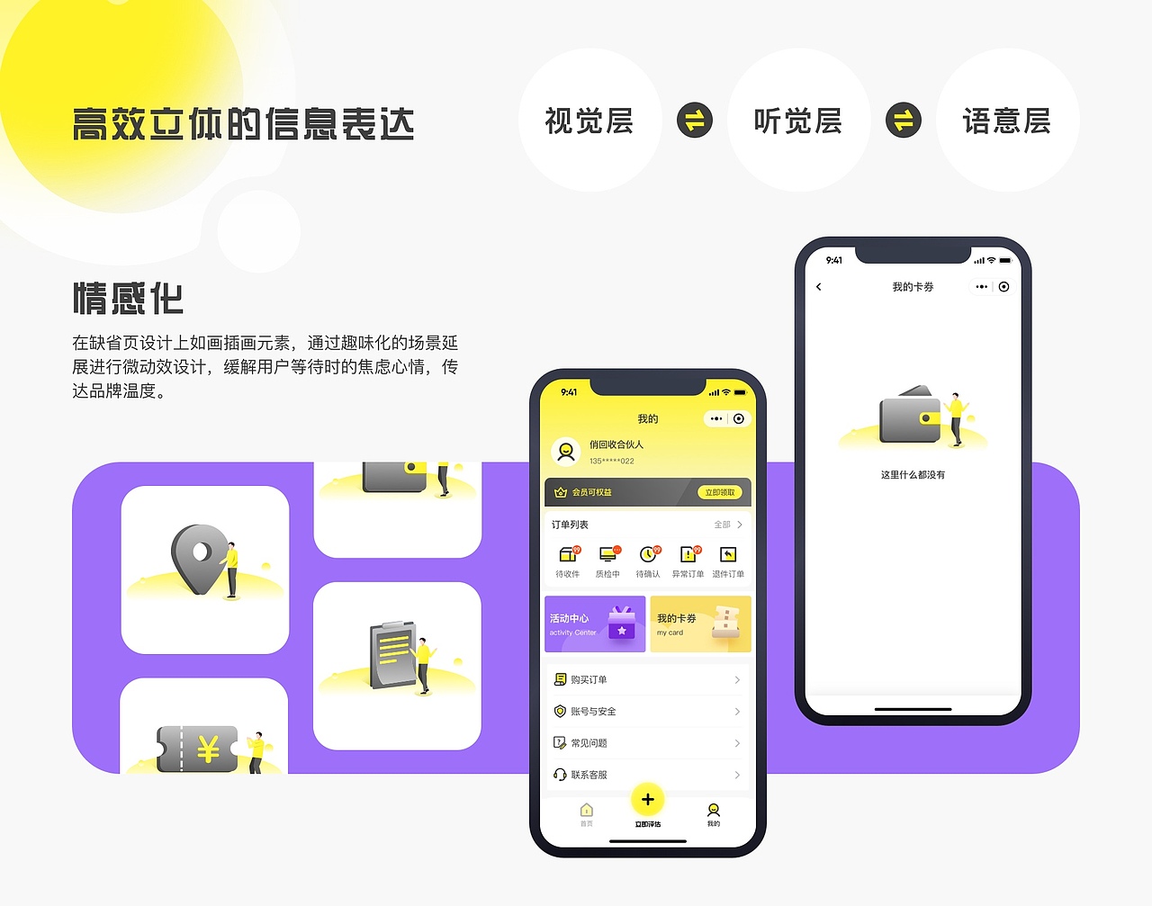 俏回收小程序（圖ZMzMxNjc0MTg0） - APP界面 - 站酷設(shè)計(jì)師龍咕咕原創(chuàng)素材 - 站酷ZCOOL