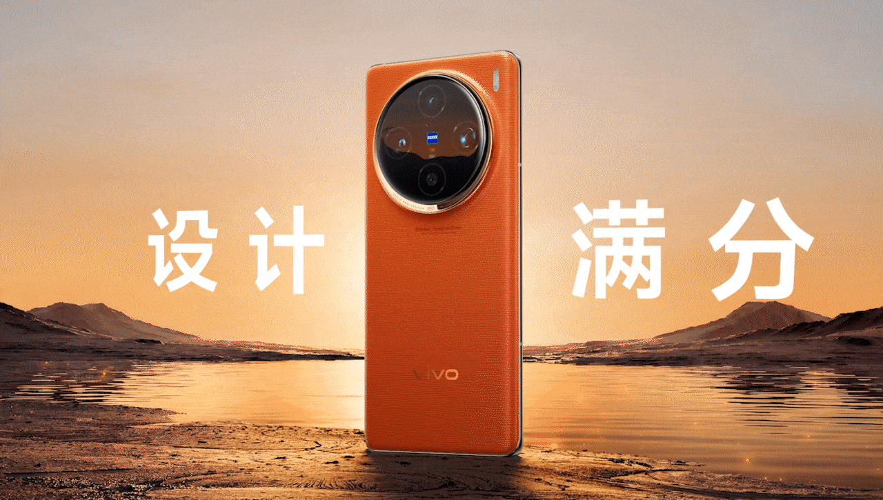 一点广告｜vivo X100系列 官网产品站全案分享