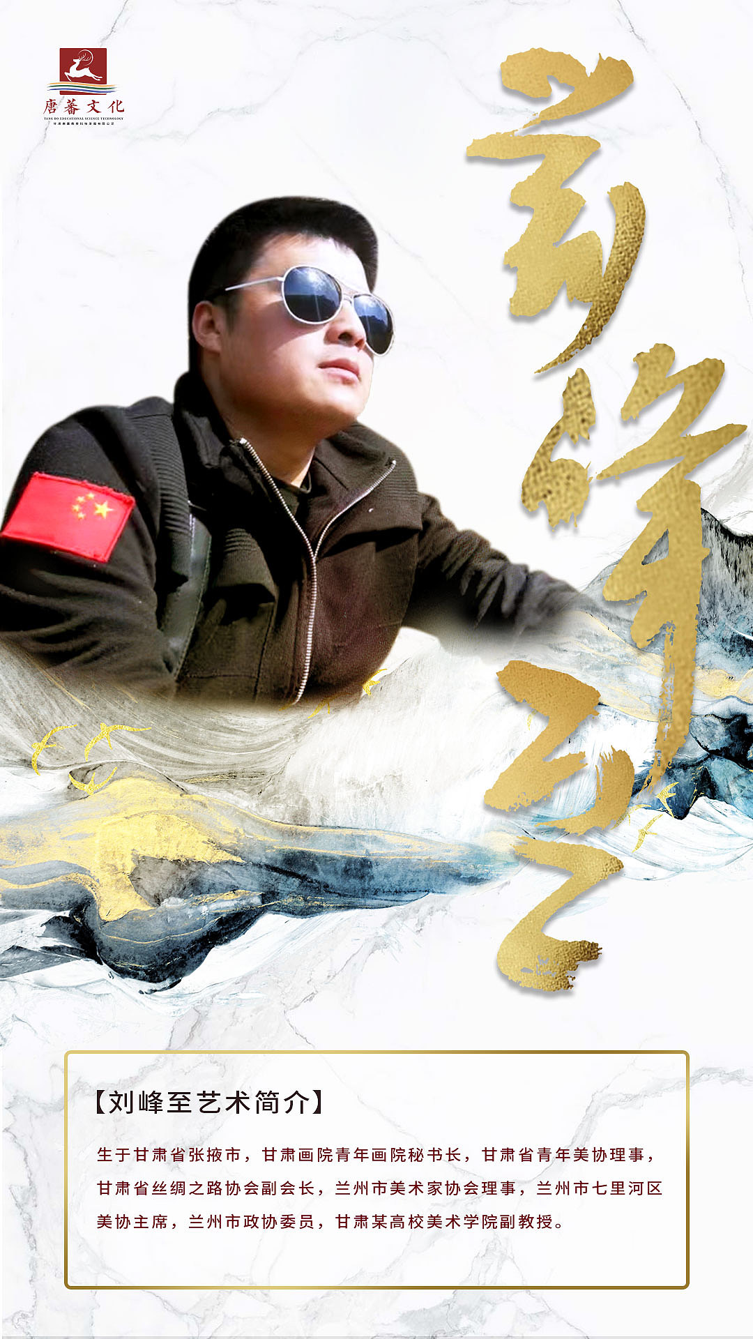 人物系列海报