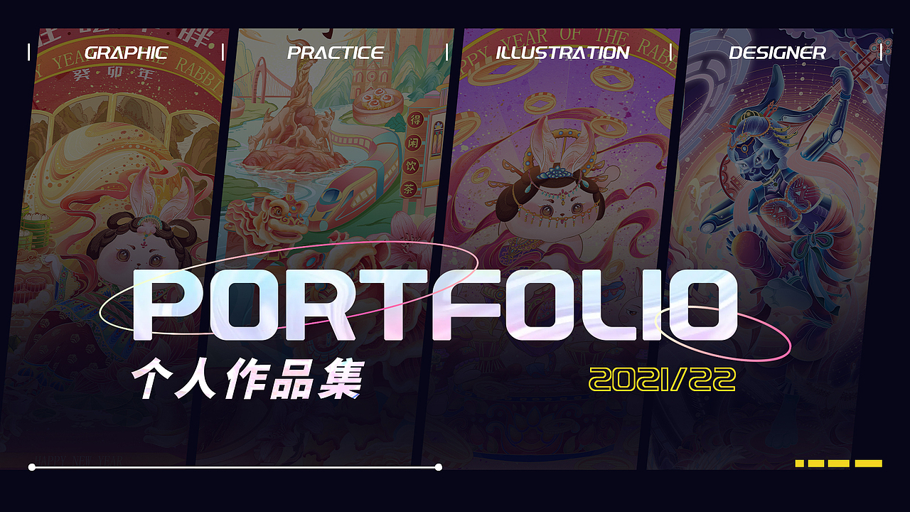 2021-2022 作品合集（图ZMzE0OTMxNzY0） - 商业插画 - 站酷设计师柳绵笙原创素材 - 站酷ZCOOL