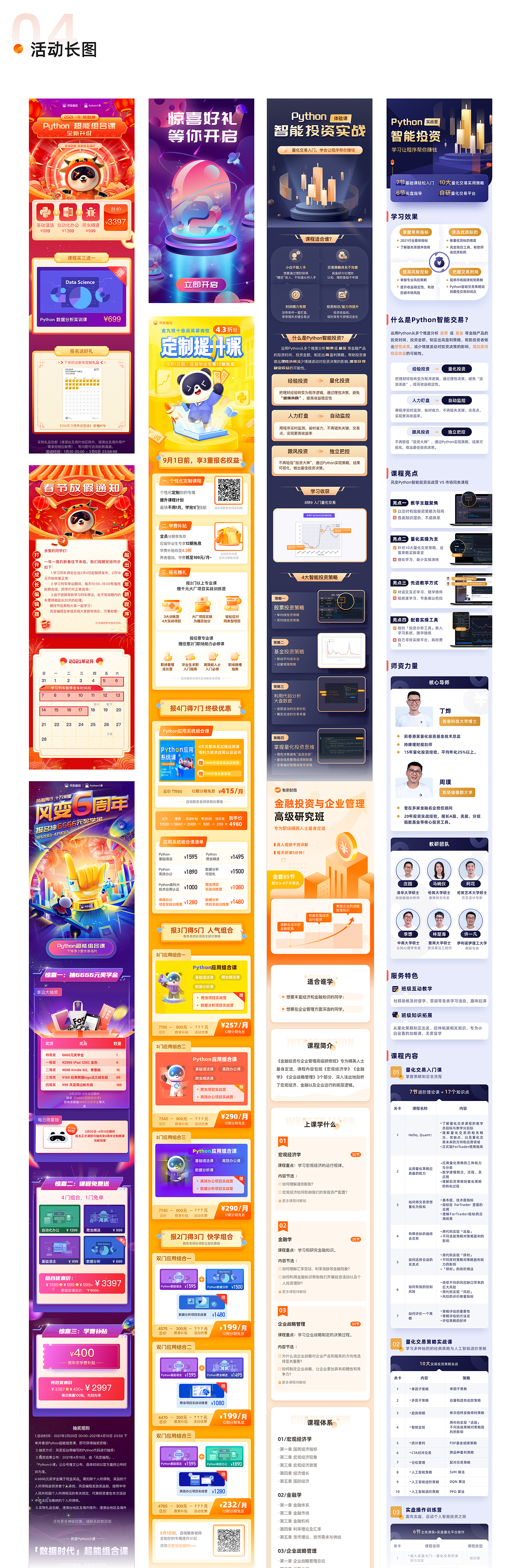 2022设计作品集（图ZMzMzODQzNjA4） - 宣传物料 - 站酷设计师poupouo_o原创素材 - 站酷ZCOOL