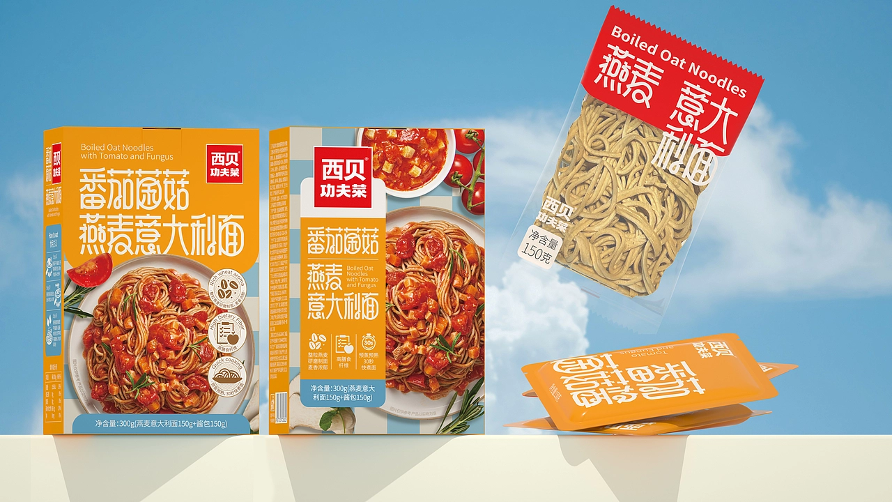原创-尚智&times;西贝｜燕麦意大利面系列包装｜食品包装设计