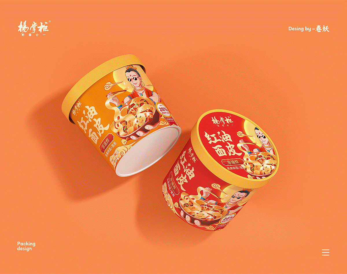 凉皮包装设计丨杨掌柜宽面皮国风包装