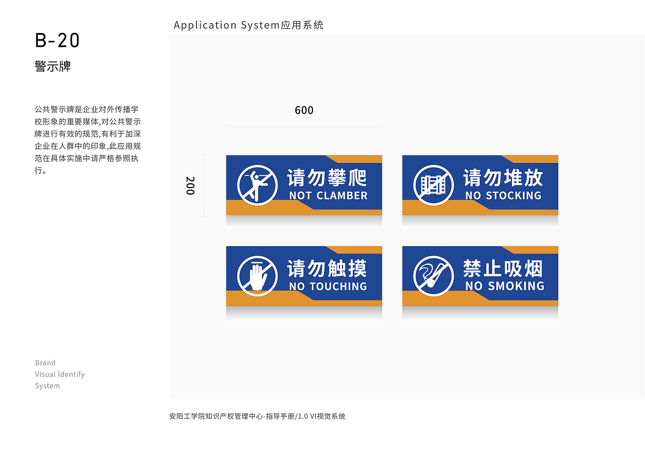 VI手册-安阳工学院知识产权管理中心