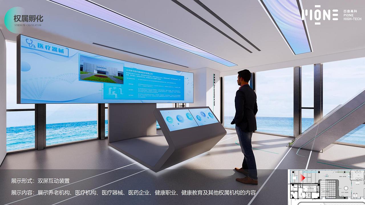 颐养健康企业展厅