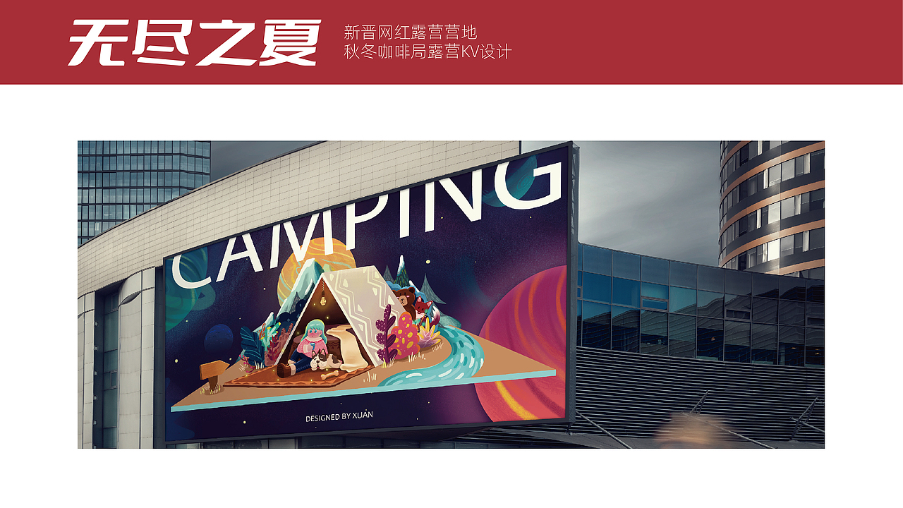 2023年插画简历（图ZMzMwMjU2ODAw） - 商业插画 - 站酷设计师果子Sker小画家原创素材 - 站酷ZCOOL