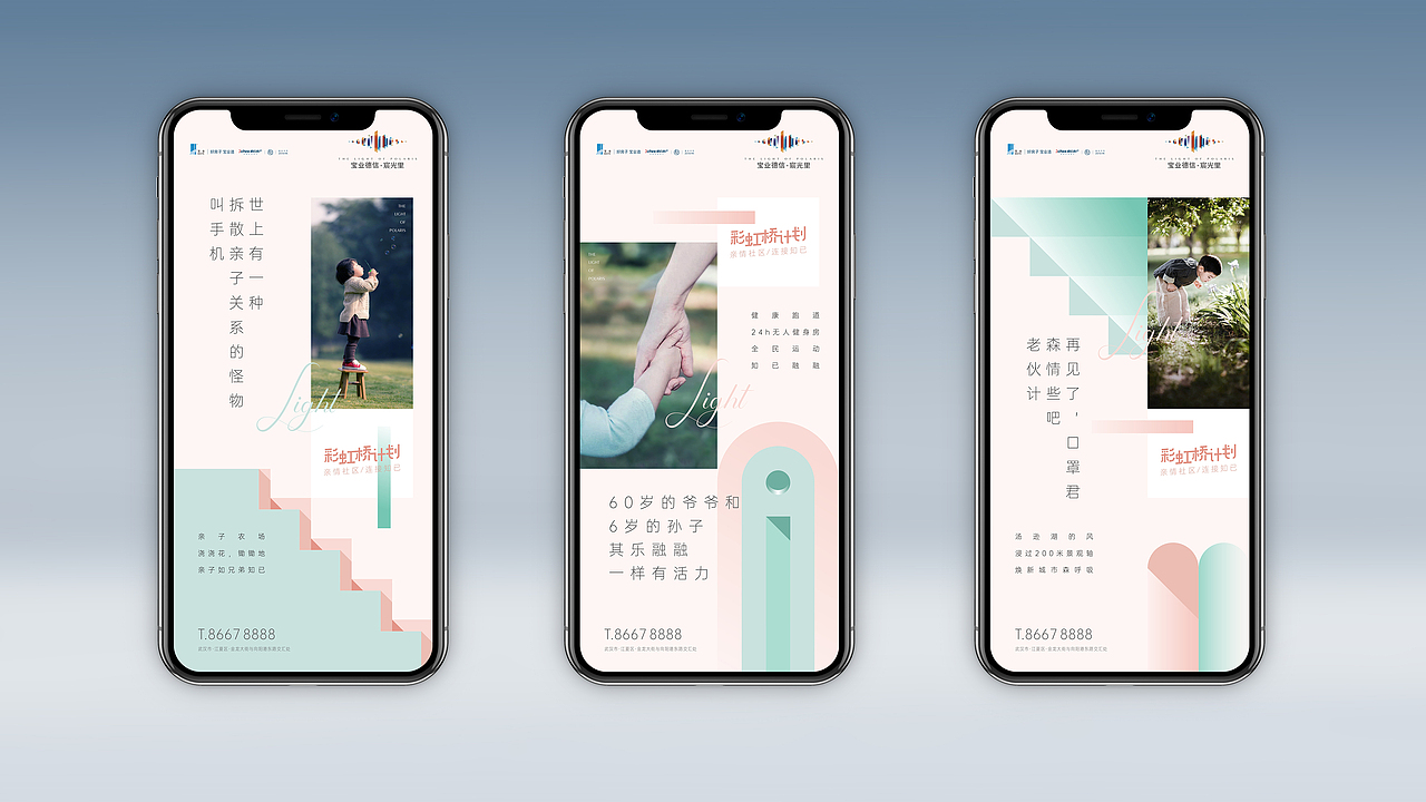 宝业德信宸光里地产提案