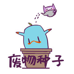 原创表情包|外星生物咕噜酱