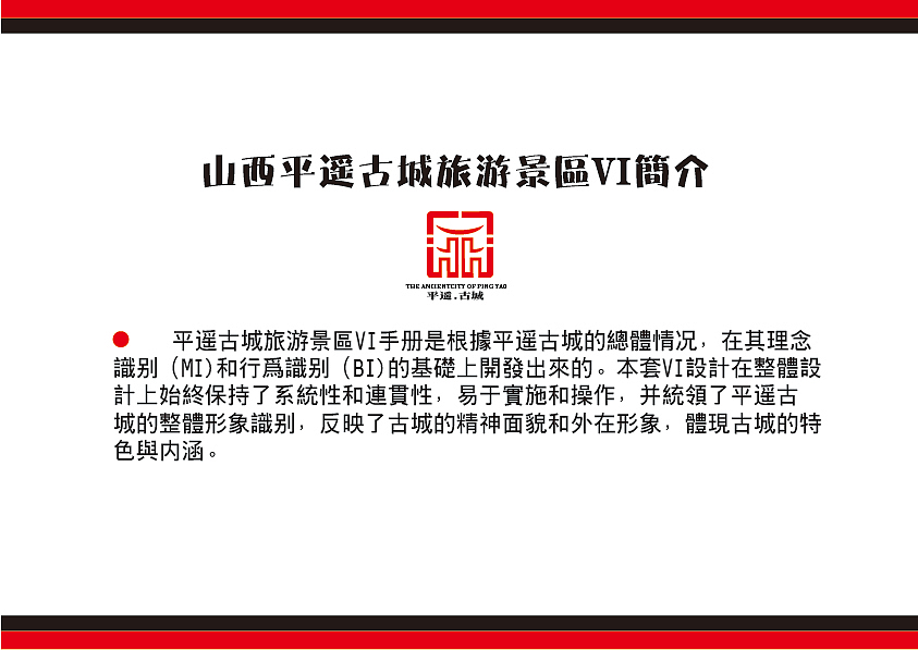 VIS 设计（图ZMzE2NjQwODA0） - 品牌 - 站酷设计师TingTingL原创素材 - 站酷ZCOOL