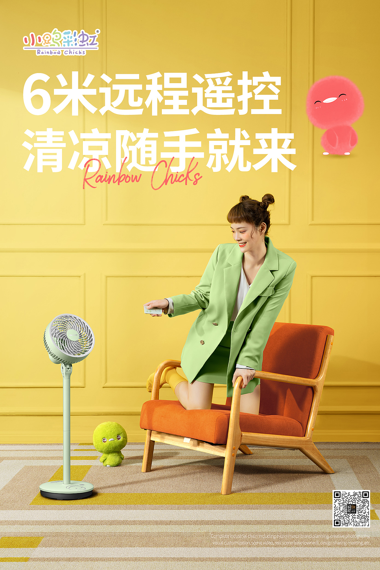 家电摄影 | 小鸭彩虹风扇 X 诚炫视觉（图ZMzQzNTQzNzc2） - 产品摄影 - 站酷设计师摄影师阿锟原创素材 - 站酷ZCOOL