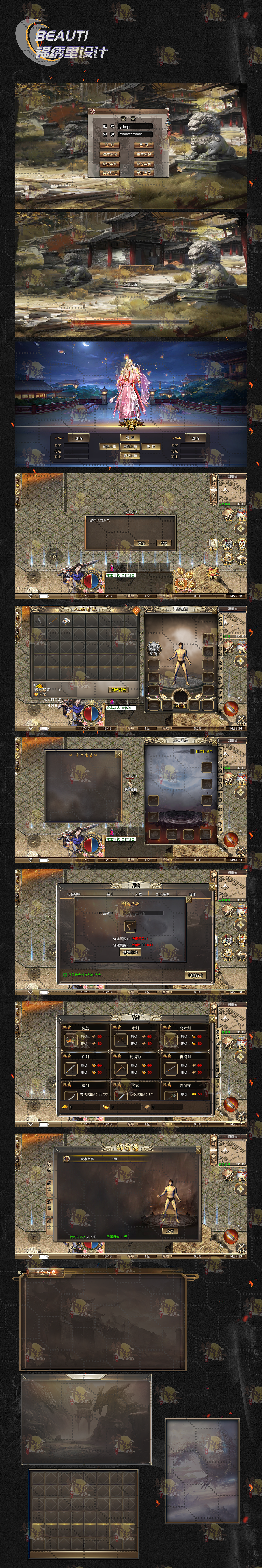 2022年新品UI·锦绣里游戏UI996定制样品·第16弹（图ZMzEzNDEyODI4） - 游戏UI - 站酷设计师锦绣设计工作室原创素材 - 站酷ZCOOL