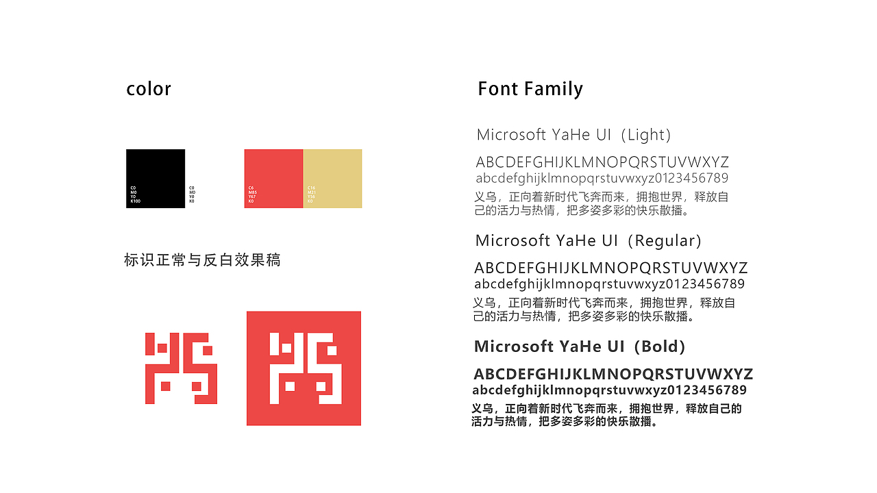 城市logo vi设计 义乌