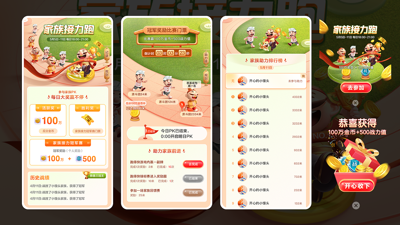 JJ直播项目运营活动（图ZMzAzODE1MjYw） - 运营设计 - 站酷设计师kaitlyn_ling原创素材 - 站酷ZCOOL