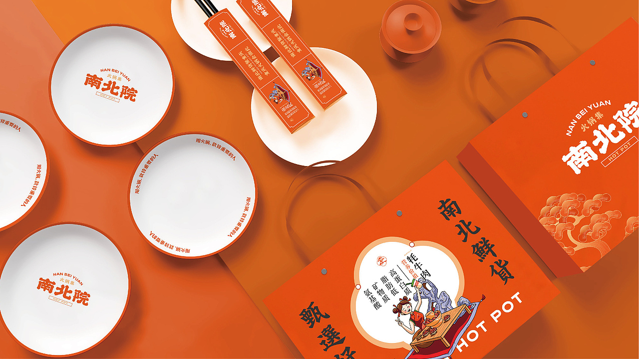 南北院 · 火锅集｜火锅品牌全案设计（图ZMzY1Njc5NDA0） - 品牌 - 站酷设计师品牌设计肖肖原创素材 - 站酷ZCOOL
