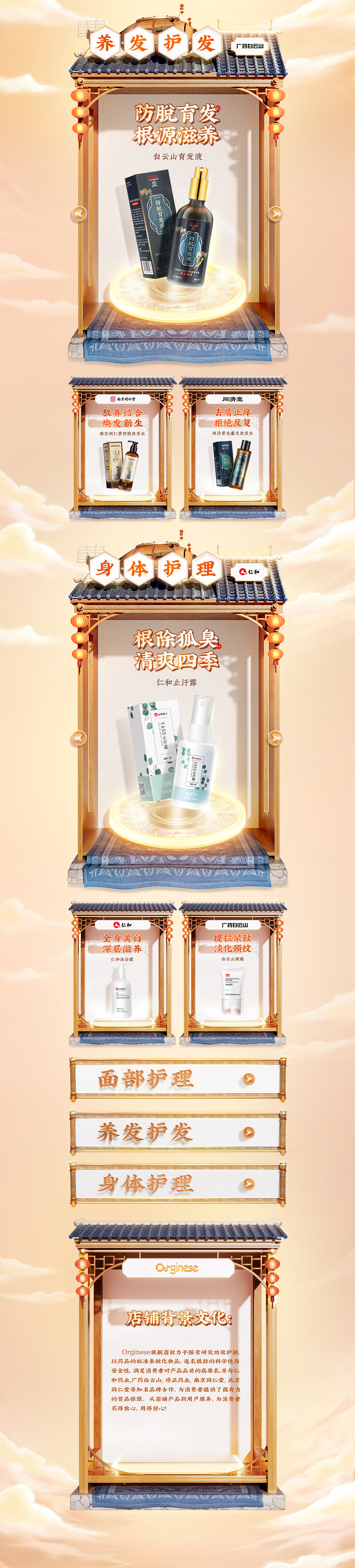 orginese-618品牌首页视觉分享（图ZMzMwMjgxNjI0） - 电商 - 站酷设计师蒲小志原创素材 - 站酷ZCOOL