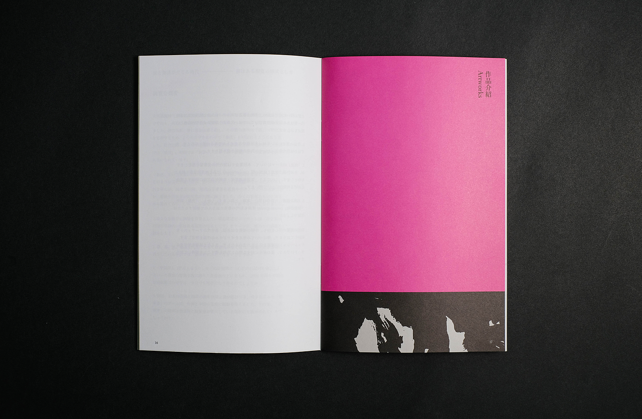 2023横山书艺双年展 展览主视觉设计