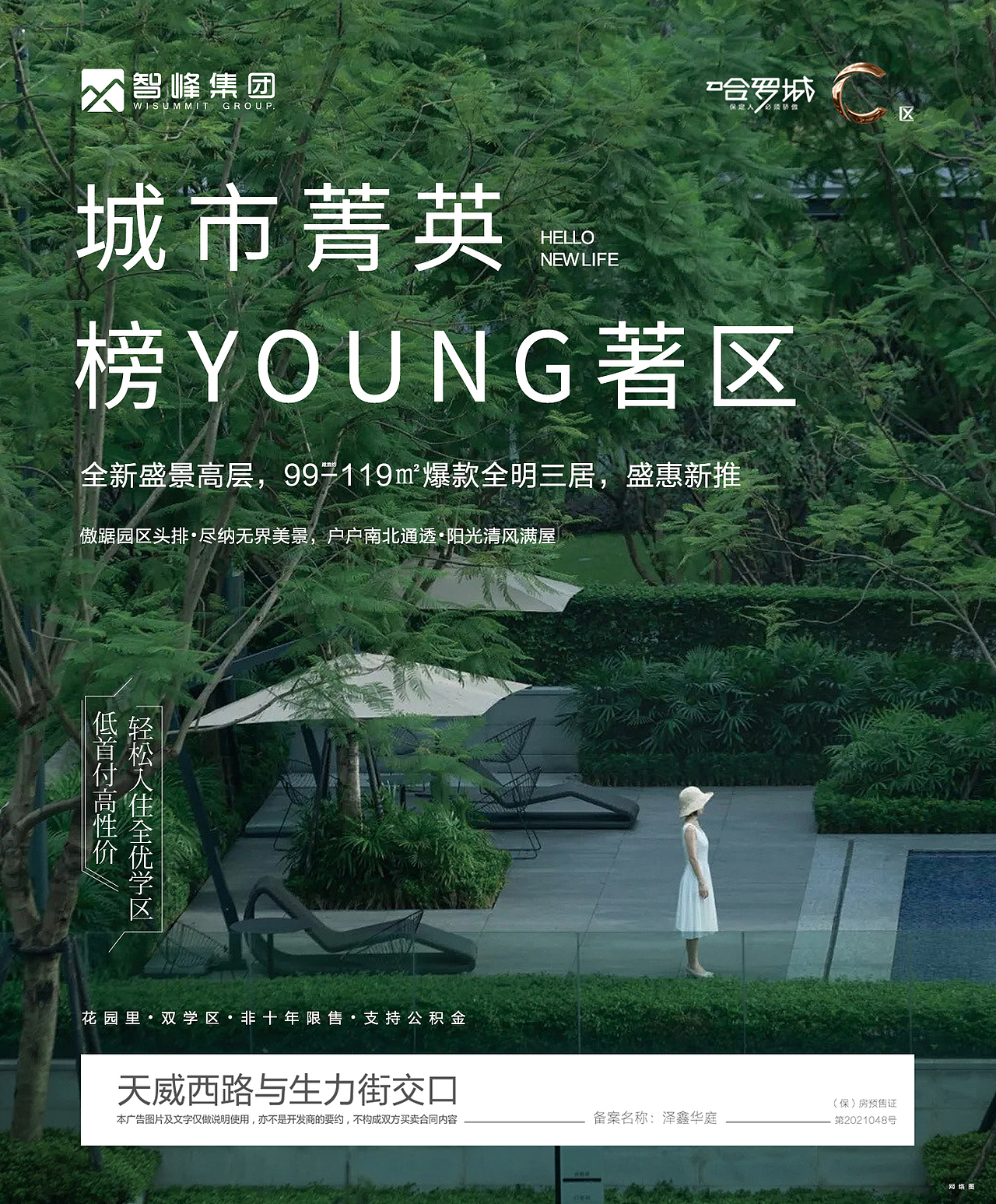 楼市广告（图ZMzA4NjUyOTM2） - 海报 - 站酷设计师诗书笔墨77493原创素材 - 站酷ZCOOL