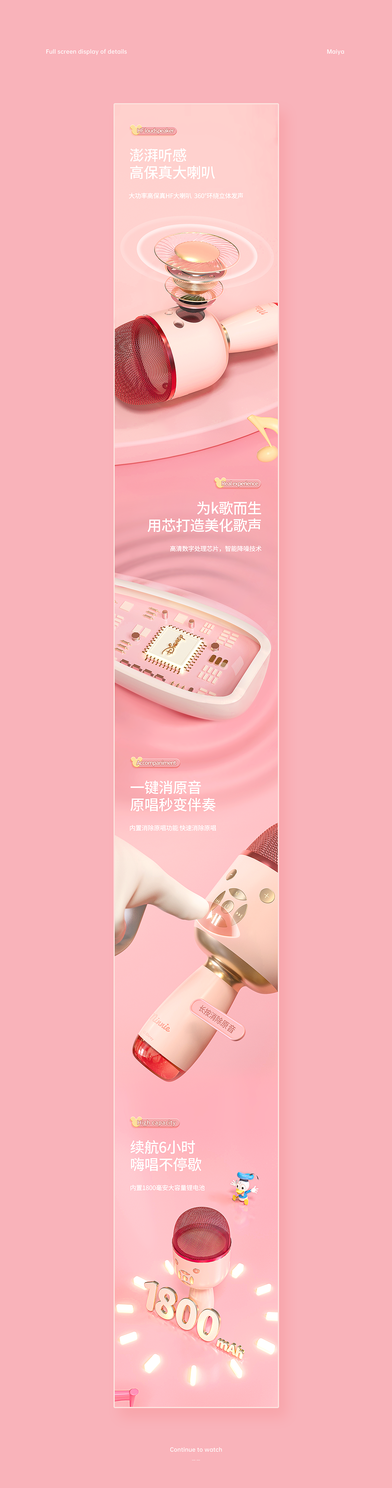 迪士尼麦克风详情