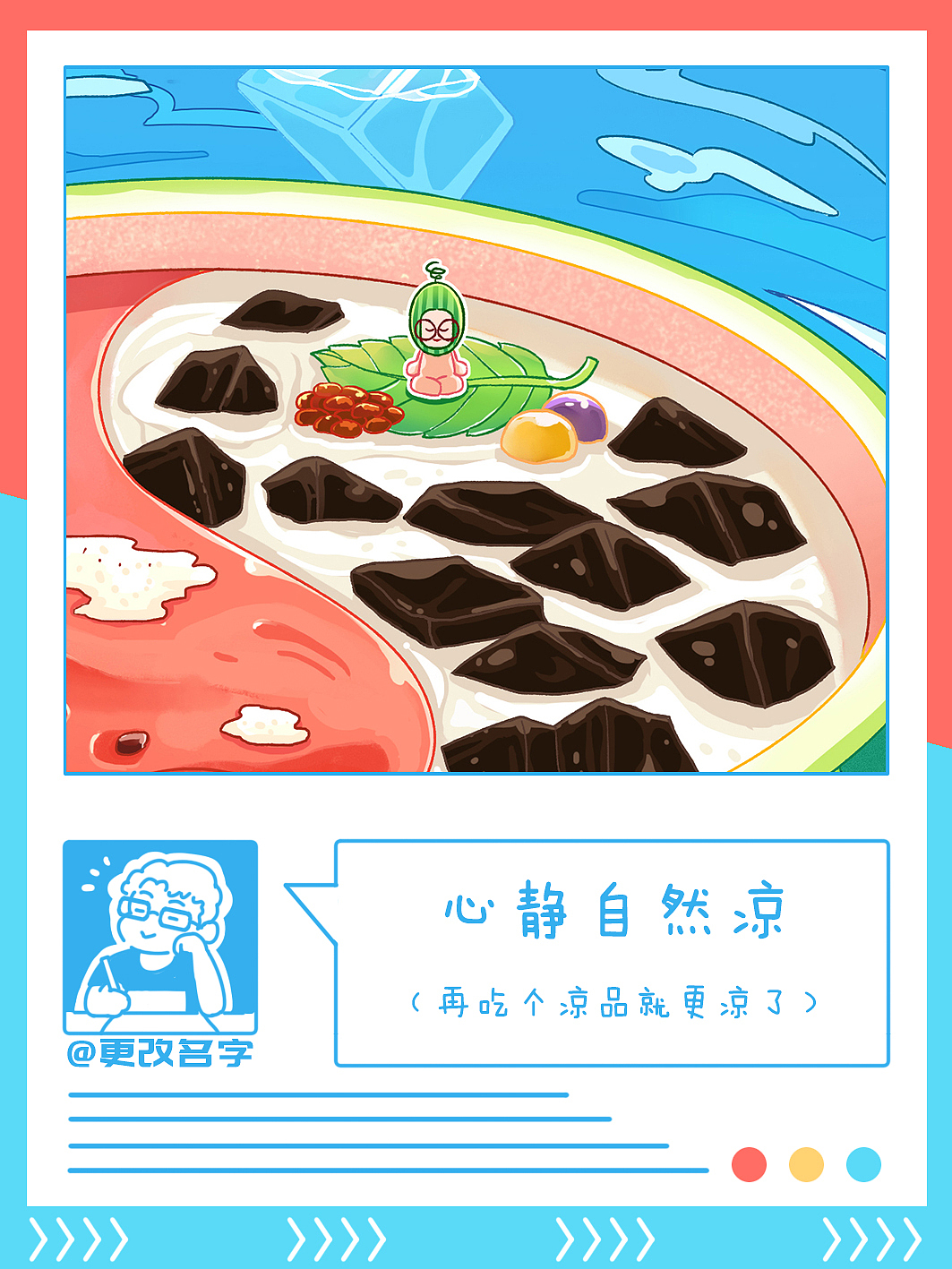 夏日大西瓜（图ZMzQ1OTkzOTQ4） - 商业插画 - 站酷设计师更改名字ggmz原创素材 - 站酷ZCOOL