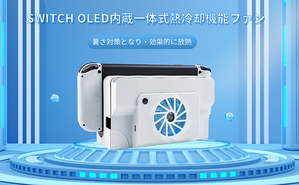 SWITCH oled 散热风扇（图ZMzY5MTM5NTM2） - 电子产品 - 站酷设计师2019加油kk原创素材 - 站酷ZCOOL