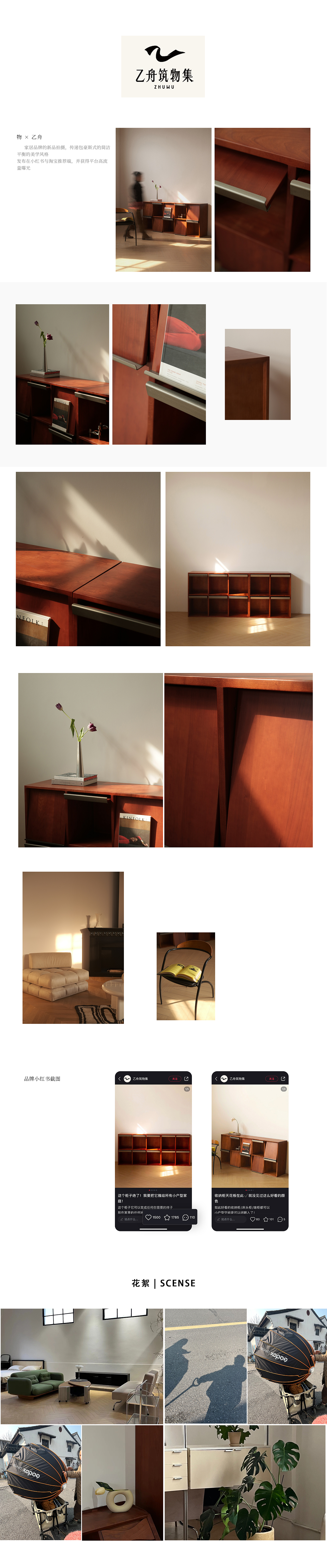 家具摄影 | 乙舟筑物集｜复古组合柜 杭州家居产品拍摄（图ZMzYyNjgzMjI0） - 产品摄影 - 站酷设计师DeepBlue深蓝视觉原创素材 - 站酷ZCOOL