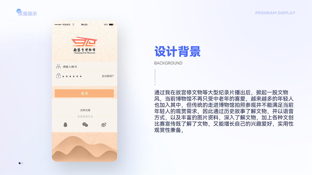南阳博物馆APP界面设计（图ZMzI3MDY0ODky） - APP界面 - 站酷设计师陈陈陈的ID原创素材 - 站酷ZCOOL