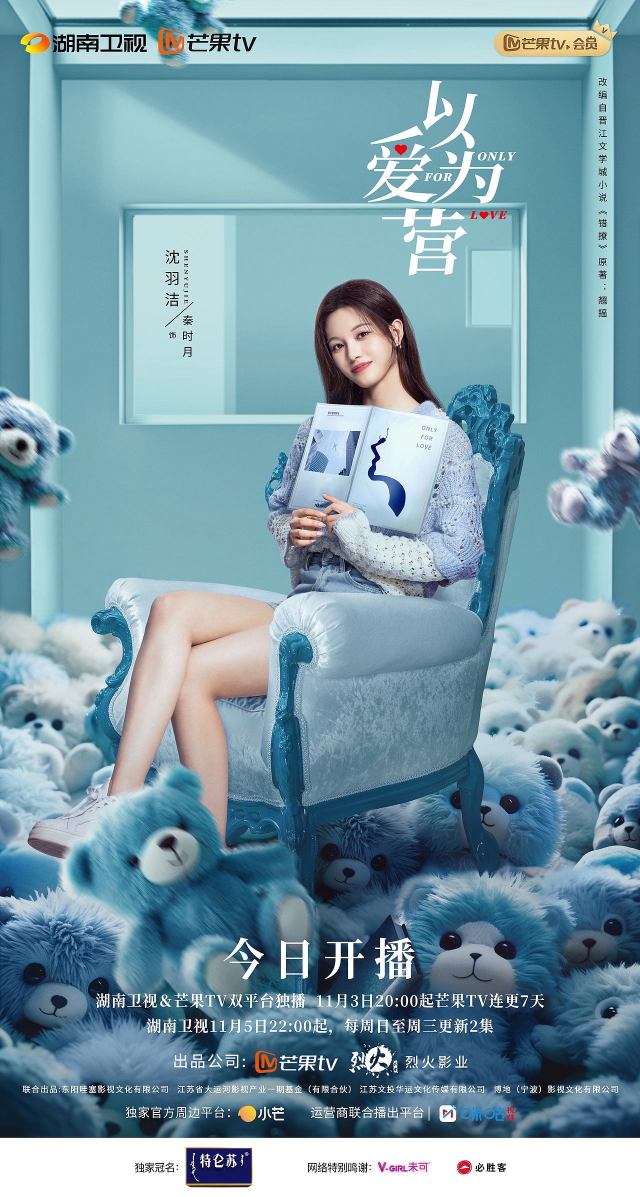 《以爱为营》全案海报（图ZMzU0NDc5OTY0） - 海报 - 站酷设计师吉画JIVA原创素材 - 站酷ZCOOL