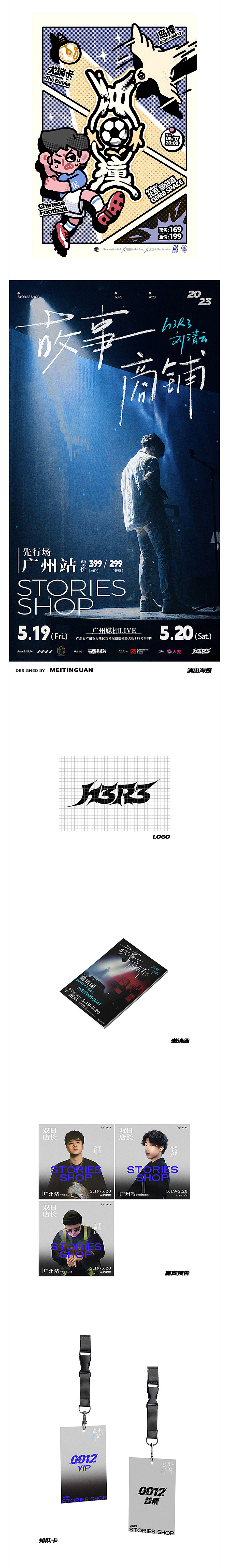 ✶ 2023 年终总结 ✶（图ZMzU4NTk2MDY4） - 宣传物料 - 站酷设计师MEITINGUAN原创素材 - 站酷ZCOOL