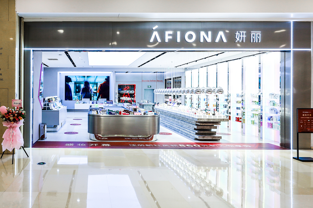 化妆品集合店-AFIONA妍丽》南宁万象城（图ZMjk4OTk3MDQw） - 商业空间设计 - 站酷设计师三木空间原创素材 - 站酷ZCOOL