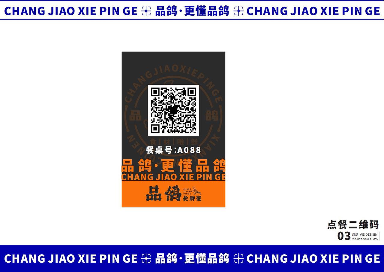中山品鸽VIS Part-B（图ZMzI1NDE2NjA0） - 品牌 - 站酷设计师麥芽設計MS原创素材 - 站酷ZCOOL