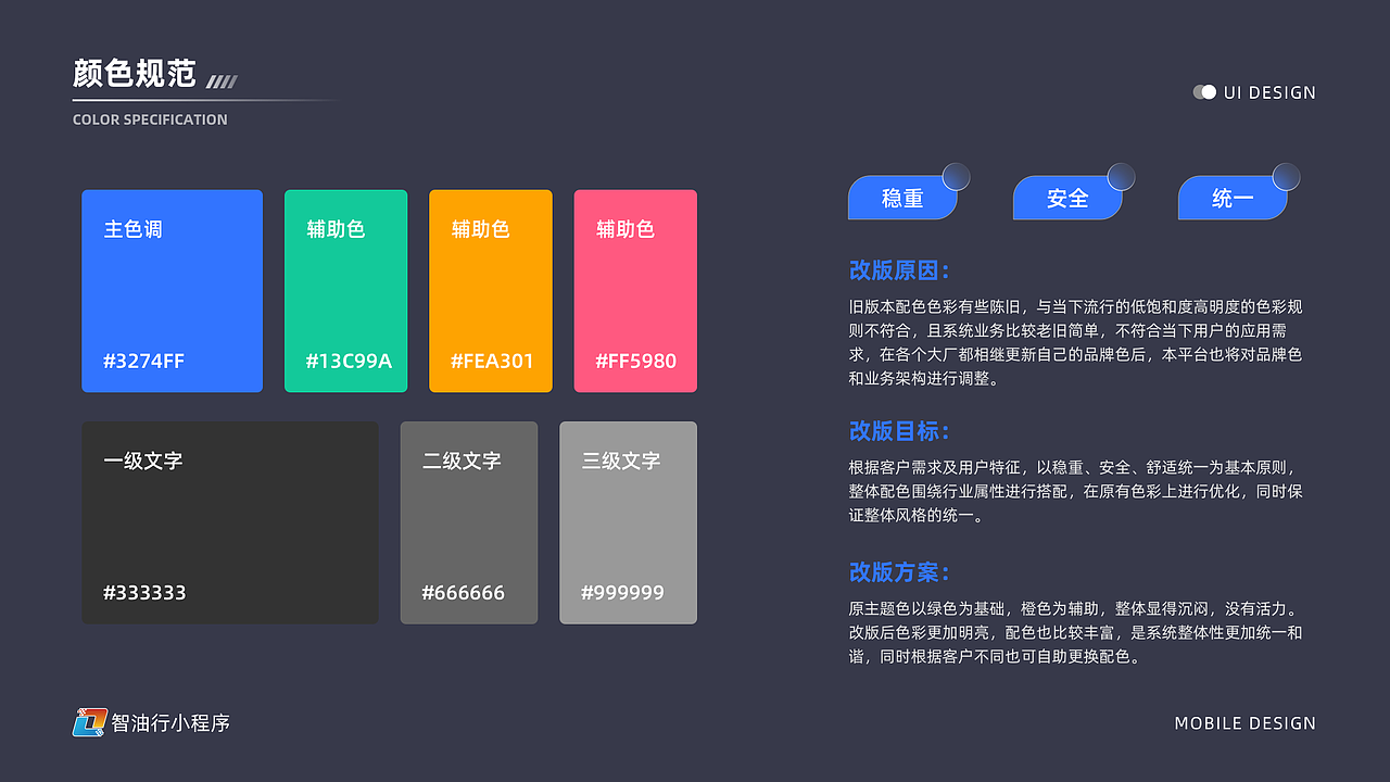 智油行加油小程序-一键加油系统