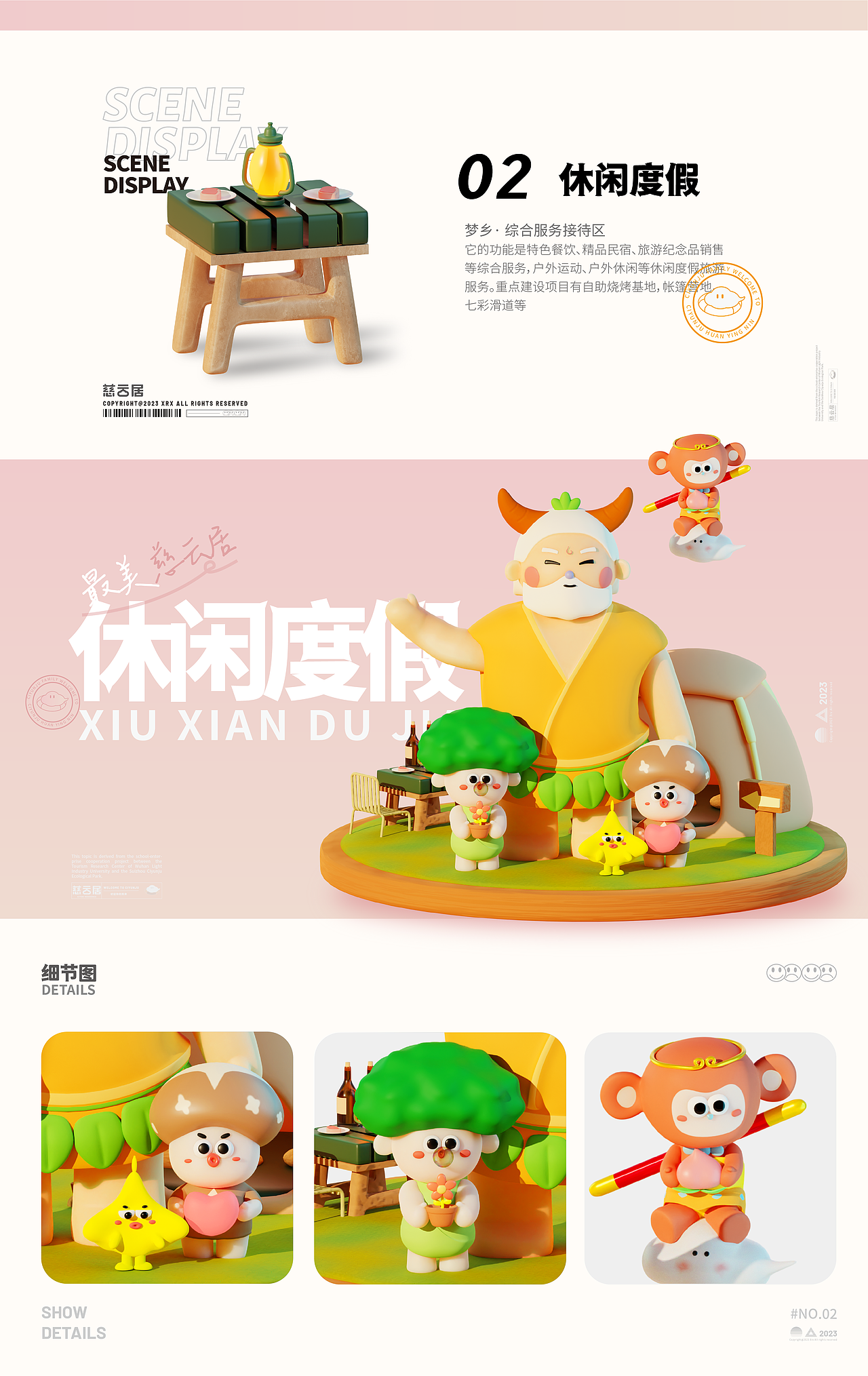 毕业设计| 慈云居旅游视觉形象设计（图ZMzM4MDM2NjQ4） - IP形象 - 站酷设计师栓栓子_原创素材 - 站酷ZCOOL