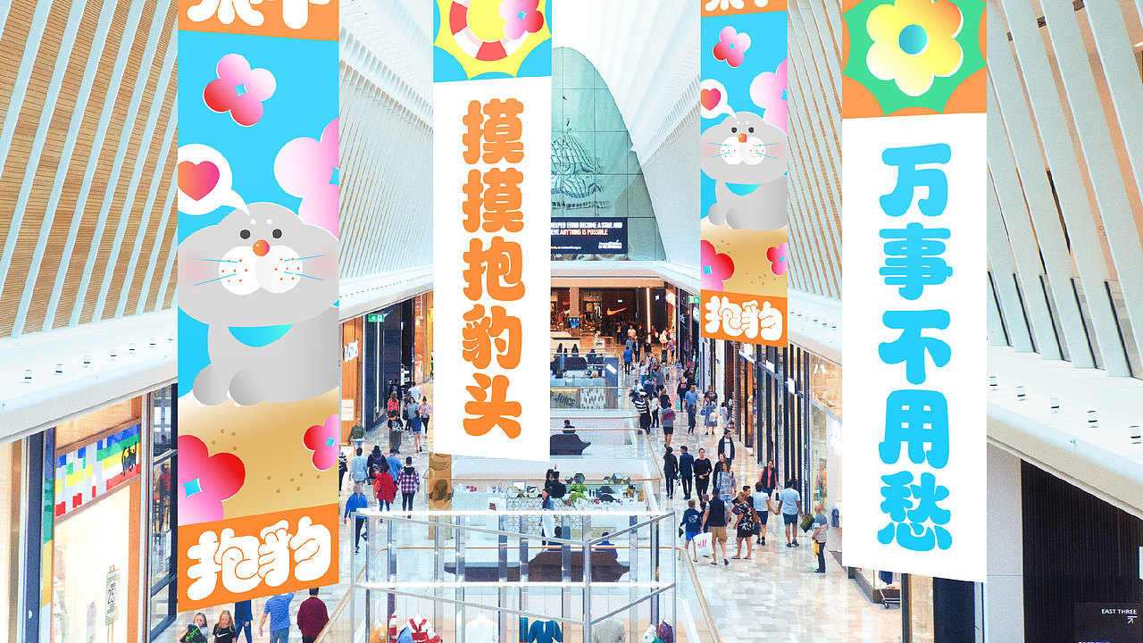 治愈系IP美陈-"来个抱豹"（图ZMzM5NTkyODg0） - IP形象 - 站酷设计师西创文化原创素材 - 站酷ZCOOL