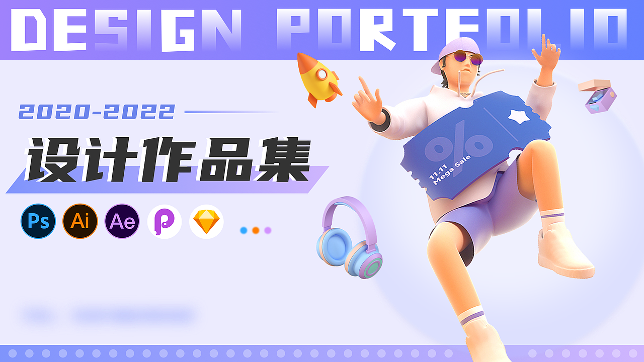 2020~2022年UI作品集整理(求职中)