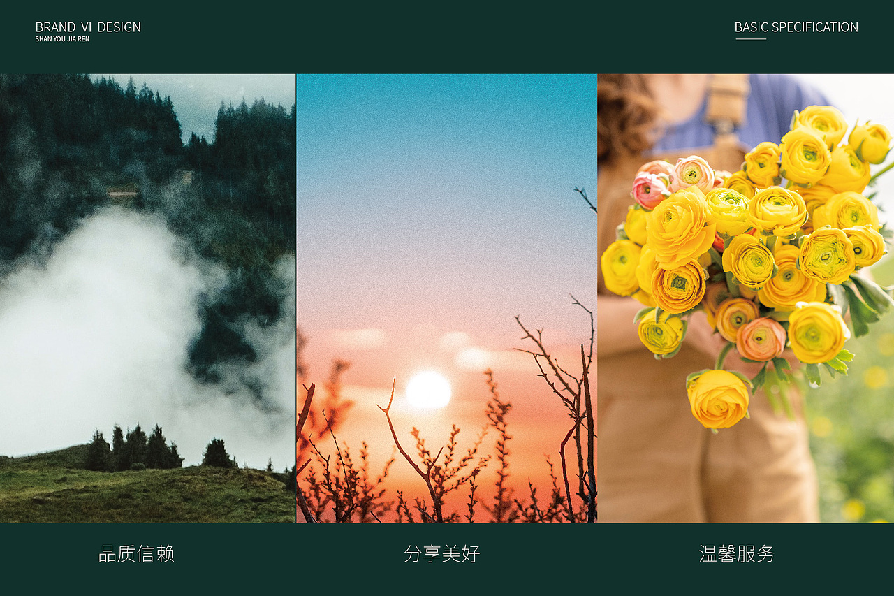 《山侑佳人》民俗品牌设计（图ZMzA1OTgwMDEy） - 品牌 - 站酷设计师早早布谷鸟原创素材 - 站酷ZCOOL
