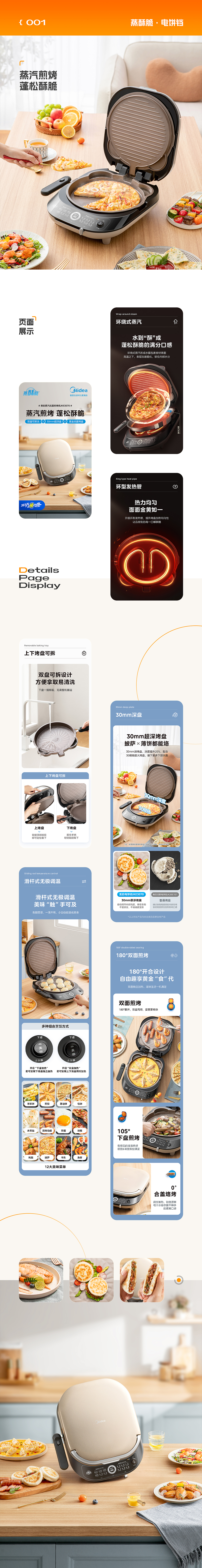 『电商详情』小家电合集Part 1（图ZMzMwOTkxMjQ4） - 电商 - 站酷设计师bobstudiocn原创素材 - 站酷ZCOOL