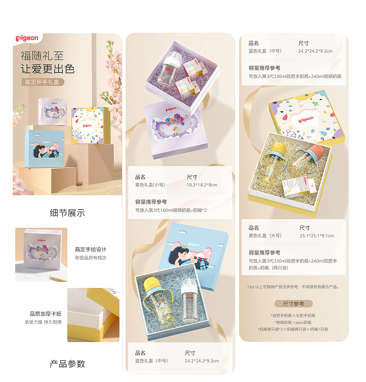 母婴 2020-2021静态C4D设计合集1（图ZMzAzMzQwNzE2） - 电商 - 站酷设计师Zoey朱原创素材 - 站酷ZCOOL